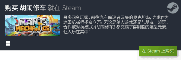 机游戏分享 有哪些好玩的合作游戏九游会ag老哥俱乐部经典多人联(图2)