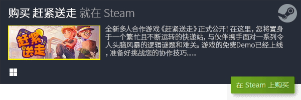 机游戏分享 有哪些好玩的合作游戏九游会ag老哥俱乐部经典多人联(图15)